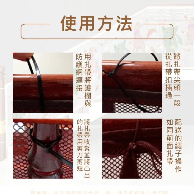 【KIDS PARK】樓梯安全防護網(防墜網/多功能防護網/樓梯圍欄縫防護網/多功能防護網/欄杆安全網/陽台圍欄)