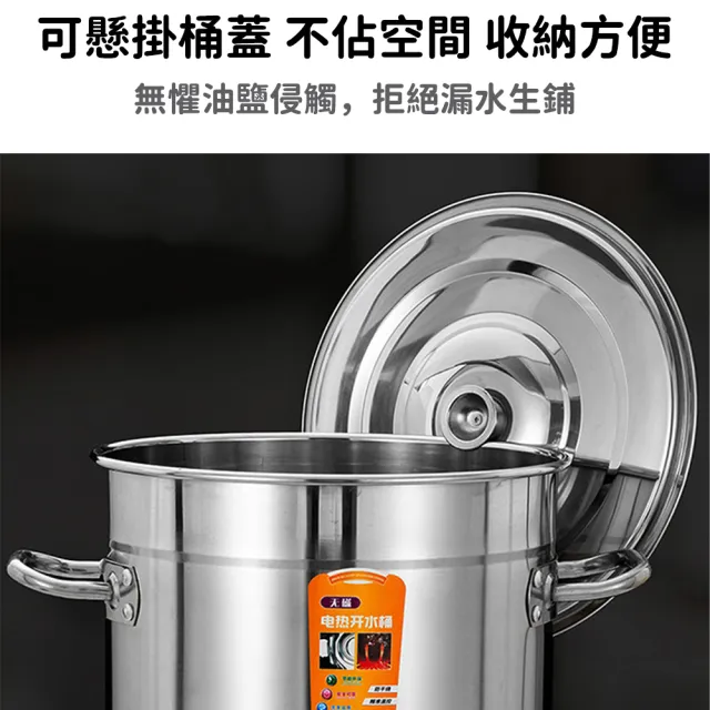 電熱茶桶 電熱水桶 商用保溫桶 38L月子桶(食品級不鏽鋼 防乾燒保護 帶龍頭)