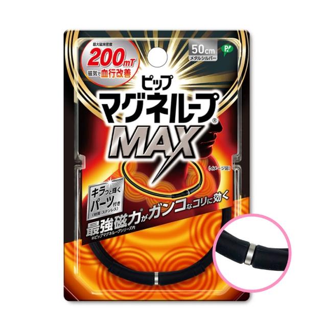 【易利氣】磁力項圈 MAX(綴飾款)