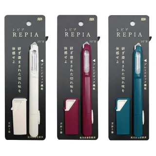 【SDI 手牌】限定色~極致型工藝刀 0444C-RP REPIA(日本文具大賞)