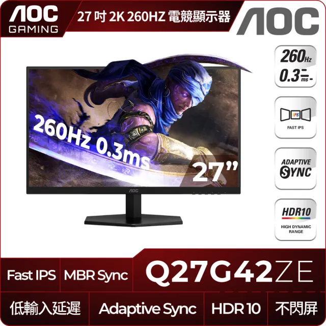 【AOC】Q27G42ZE 27型IPS 2K 21:9 260Hz 電競螢幕(0.3ms/Adaptive Sync/HDR10/HDMI/DP)