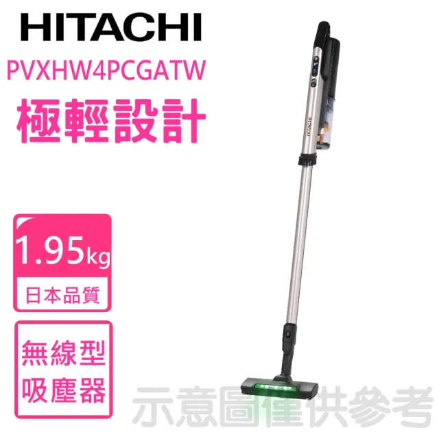 【HITACHI 日立】多合一全能洗地吸塵器(PVXHW4PCGATW)