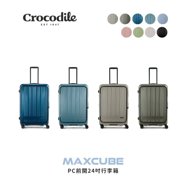 Crocodile】可擴充PC箱前開行李箱推薦24吋日本靜音輪TSA鎖-0111-08424