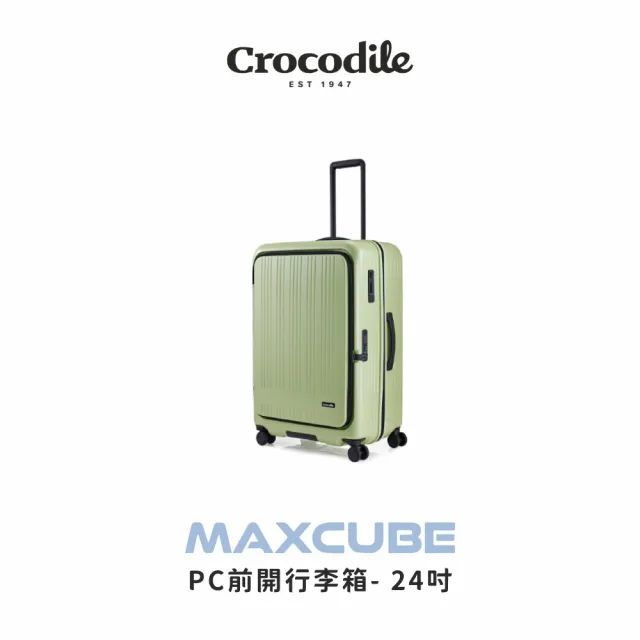 Crocodile】可擴充PC箱前開行李箱推薦24吋日本靜音輪TSA鎖-0111-08424