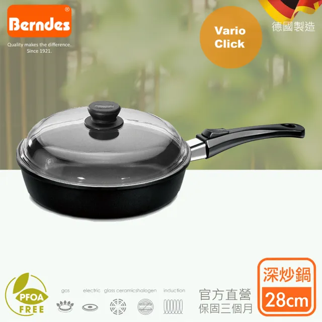 【Berndes 寶迪】Vario Click系列維立歐鈦金不沾鍋單柄深炒鍋28cm-含蓋