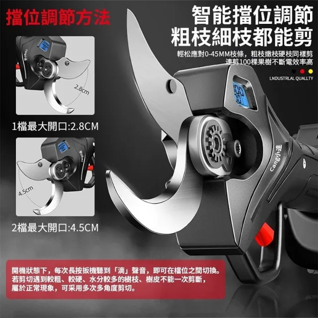 【小達】電動剪刀 無刷修枝剪 數顯五節兩電(電動剪刀/無刷修枝剪)