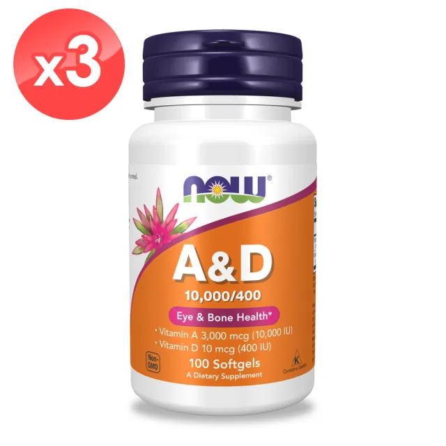【NOW Foods】維生素A+D膠囊3瓶組(100顆/瓶)
