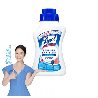 【Lysol 來舒】衣物抗菌液-清爽亞麻1.21L(衣物抗菌液/抗菌劑/除蟎/內褲清潔/消毒)