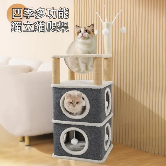 【艾嘉圖】方形貓窩 多層劍麻桶 貓爬架 貓抓板 趣味貓樹太空艙(太空艙別墅兩層40*40*98)