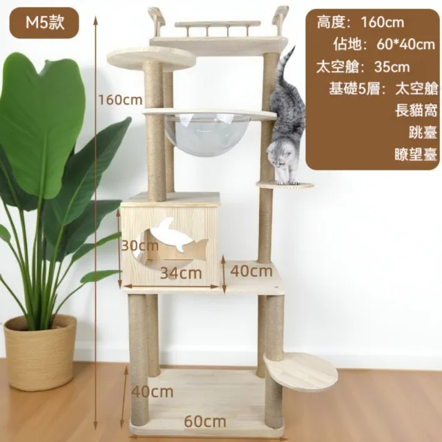 【艾嘉圖】實木貓爬架 貓窩一體 貓咪爬架 貓架子 靠牆小☆型貓咪玩具(M5黃麻繩款 實木板60*40*160)
