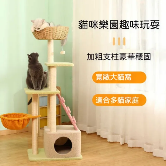 【艾嘉圖】貓爬架 貓窩貓樹一體 貓架子 貓抓柱帶跳台 貓咪別墅太空艙(馬卡龍配色40*52*17)