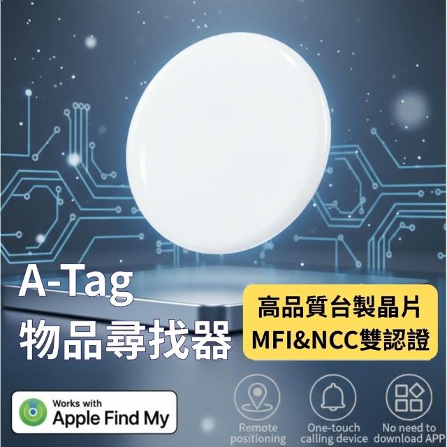【AOTEX 奧特克斯】A-Tag物品尋找器查找器追蹤器防丟器GPS定位器airtag(蘋果認證全球網路定位)