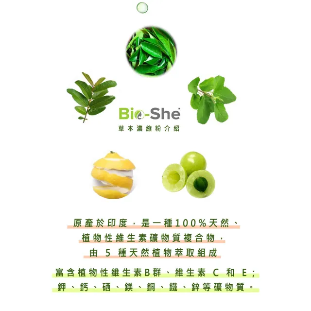 【宏醫生技】綜合草本濃縮素食膠囊30顆/瓶(植萃天然維生素礦物質 蔬果酵素)