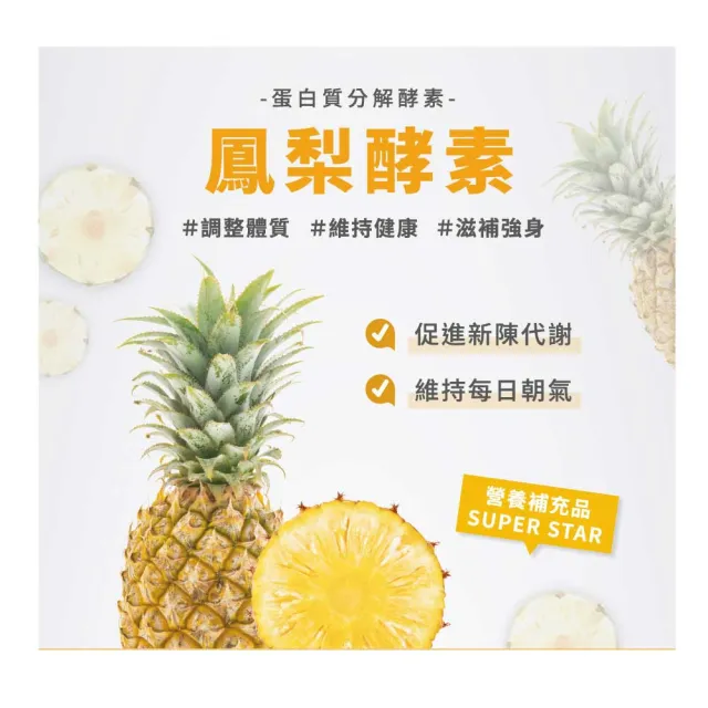 【宏醫生技】獨家升級88種蔬果酵素萃取B群+C+綠蜂膠6入組(30顆/瓶-菸鹼酸 泛酸 生物素 補充元氣 營養補給)
