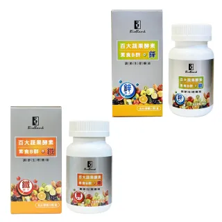 【宏醫】百大蔬果酵素素食B群+鐵1盒/B群+鋅1盒(任選30顆/瓶-法國酵母B 甘胺酸亞鐵 酵母鋅)