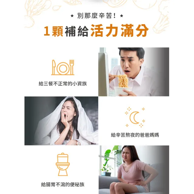 【宏醫】百大蔬果酵素素食B群+鐵鋅 30粒/盒(6入-90日活力組)