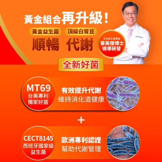 【享食尚】黃金益生菌-孅PLUS 3盒組(90包.蘇宗怡代言.MT69.調整體質.加速代謝.排便順暢)
