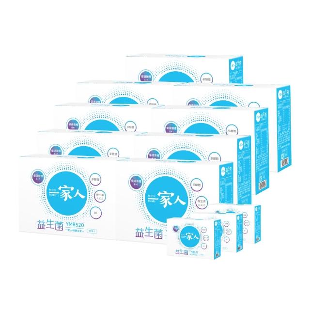 【YM BIOMED 陽明生醫】一家人益生菌9盒組加贈30包(30包/盒  獨家專利益菌  調整體質 幫助消化代謝)