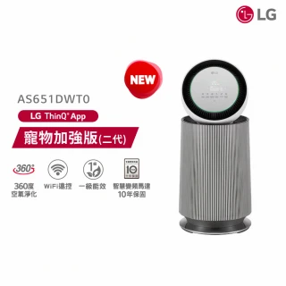 【LG 樂金】PuriCare 360&deg;空氣清淨機 - 寵物功能增加版二代 - LITE 版/建議適用19坪 單層(AS651DWT0)