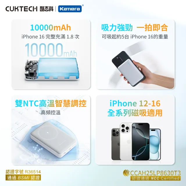 【CUKTECH 酷態科】磁吸行動電源 10000mAh 20W 支架款(手機支架WPB100N 大陸3C認證 CCC 電能卡)