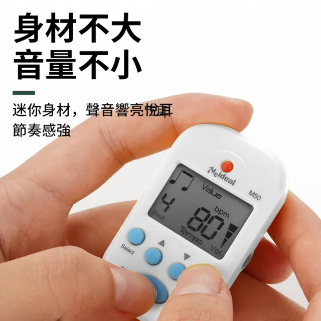 【QLZHS】迷你電子節拍器 隨身型 調音器 運動節拍器 樂器節拍器(鋼琴/吉他/古箏 樂器通用)