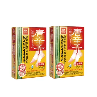 【Sunlus三樂事 官方直營】日本唐辛子保健貼布24入裝(2盒優惠組)