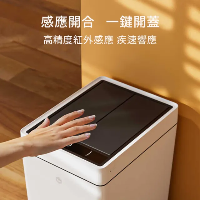 【LC】靜音感應雙開門垃圾桶17L ABS款(自動鋪袋 防臭防蟲 感應垃圾桶 廚房垃圾桶 有蓋垃圾桶 浴室垃圾桶)