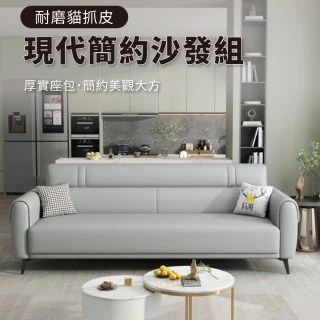 【IDEA】萊尼現代流暢貓抓皮三人座沙發/皮沙發(3色任選)