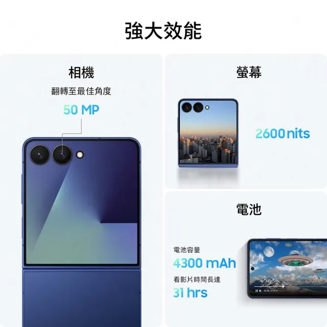 【Samsung 三星】Galaxy Z Flip7 5G 6.9吋(12G/512G/Exynos 2500/1200萬畫素超廣角/AI手機)