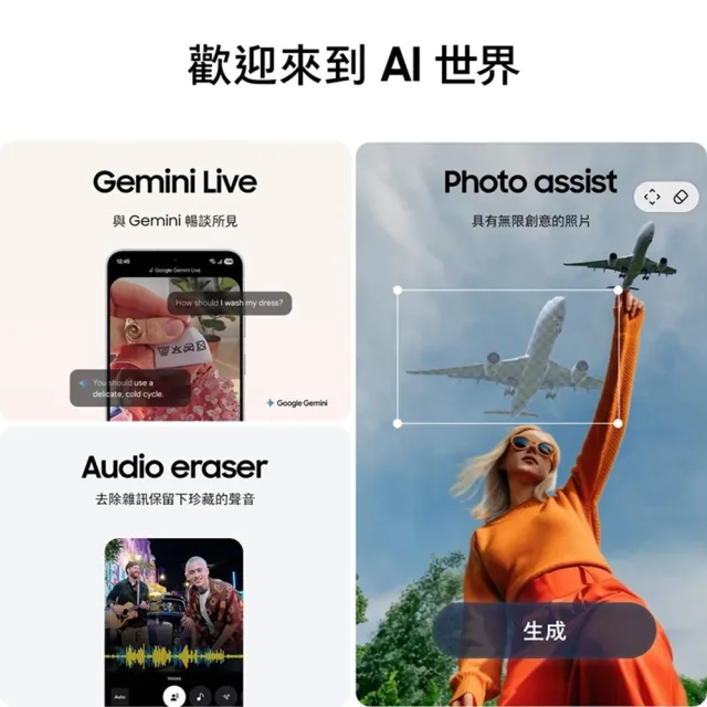 【Samsung 三星】Galaxy S25 FE 6.7吋(8G/256G/Exynos 2400/5000萬鏡頭畫素/AI手機)