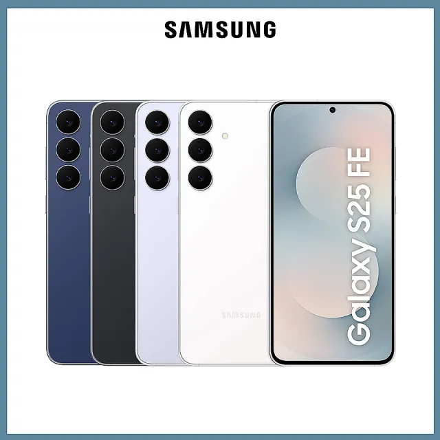 【Samsung 三星】Galaxy S25 FE 6.7吋(8G/256G/Exynos 2400/5000萬鏡頭畫素/AI手機)