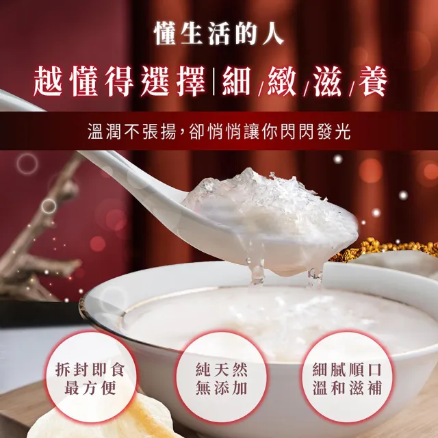 【日芳珍饌】燕窩杏仁飲(5入X2盒)