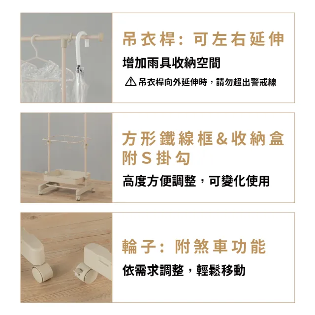 【URBAN LiFE 悠本生活】雨具の收納置物架附S掛勾滴水盒(雨衣雨傘短傘長摺疊傘收納伸縮衣架/可瀝水移動)