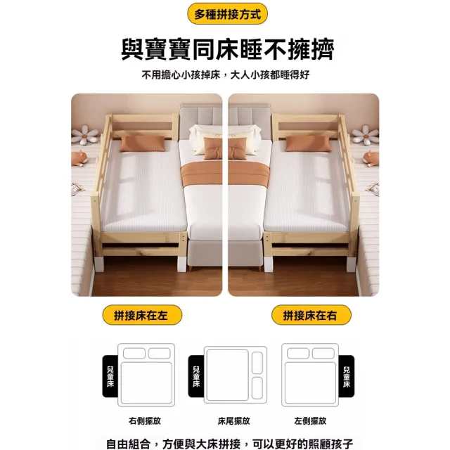 【窩居】拼接床 180cm 200cm(床邊拼接神器 大人可睡 實木拼接大床 寬100)