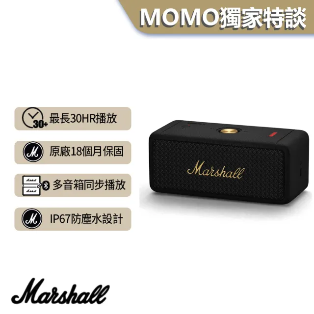 【Marshall】Emberton II攜帶式藍牙喇叭(公司貨 第二代古銅黑)