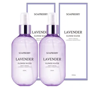 【古寶無患子】2瓶入-法國真正薰衣草花水 化妝水/濕敷/控油/保濕/舒緩(250mlx2)