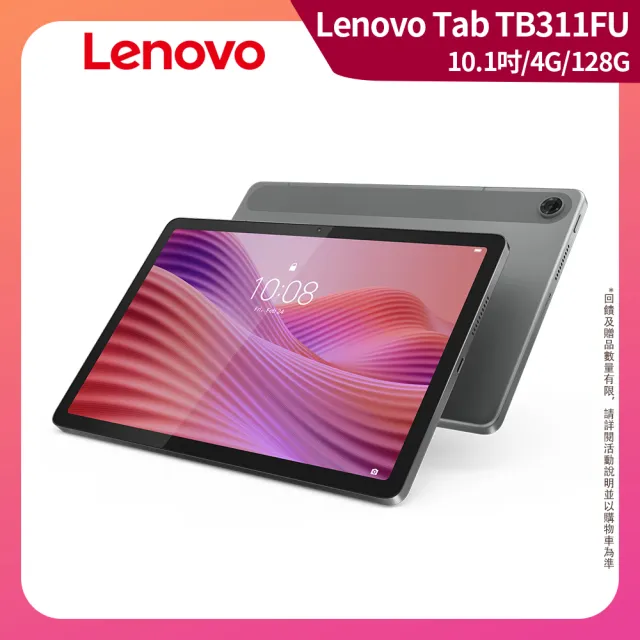 Lenovo】Lenovo Tab 10.1吋4G/128G WiFi TB311FU 平板電腦- momo購物網