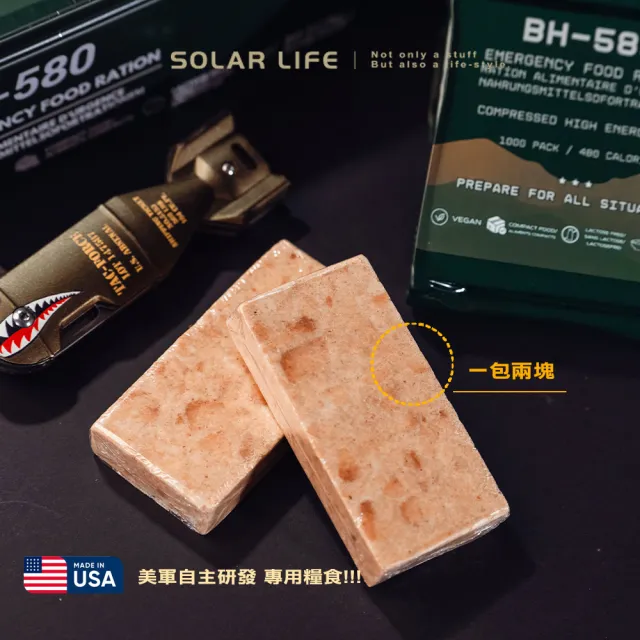 【BLACK HEED】美製BH-580戰備糧食/9入 保存期限20年(防災口糧 MRE壓縮餅乾 儲備物資 地震颱風 登山能量棒)