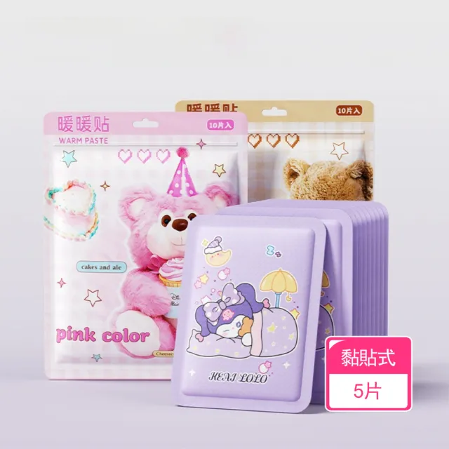 【2026】黏貼式暖暖包推薦10款高評價黏貼式暖暖包品牌排行 | BALIMAN情報局