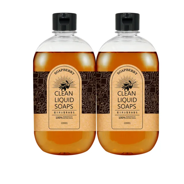 【古寶無患子】2瓶入義大利古製果油脂皂1000g 原味/橘油 任選組(黑皂液/橄欖皂液/去油汙/居家清潔)