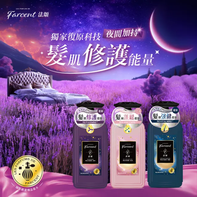 【Farcent 法頌】奇蹟洗髮露/洗髮精/洗髮乳 600ml(柔順/健髮/控油)
