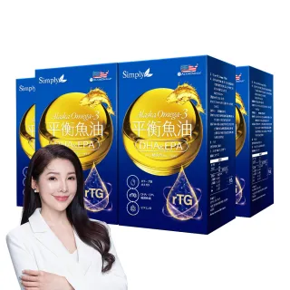 【Simply 新普利】Omega-3平衡魚油60顆 x4盒(林書煒推薦.83%.Omega-9.DHA.EPA.D3)