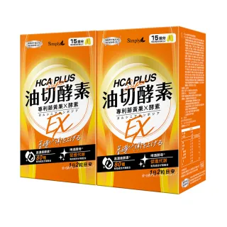 【Simply 新普利】油切酵素錠EX 30錠 買1送1(藤黃果.仙人掌.打卡)