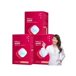【御熹堂】益固醇 紅麴納豆Q10-3入組(一入60顆、足量配方、維生素B1幫助維持心臟的正常功能)