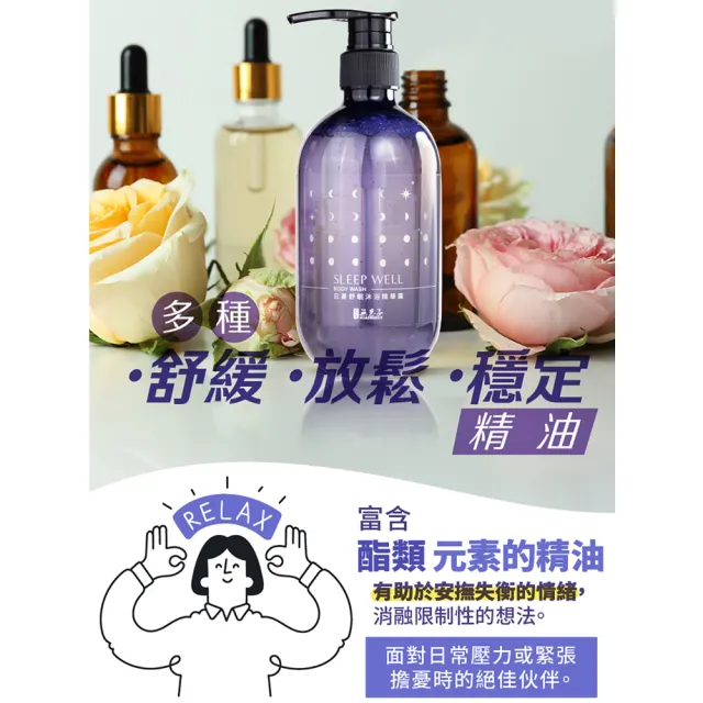 【古寶無患子】4瓶入 忘憂舒眠沐浴精華露500g(舒眠/紓壓解勞/溫和胺基酸)