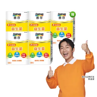 【善存】3效順暢益生菌膠囊 4+1盒組(60粒/盒-雙專利益生菌  消化順暢 代謝好 狀態好 鳳梨酵素)