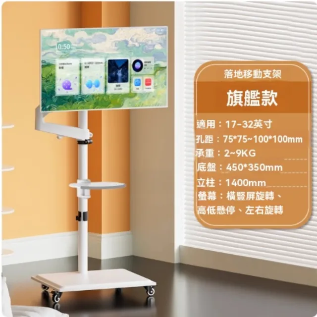 【ZHIPU 芝浦】顯示器落地支架辦公升降桌可移動升降托盤機械臂支架(氣壓臂托盤款帶萬向輪多角調節穩固防倒)