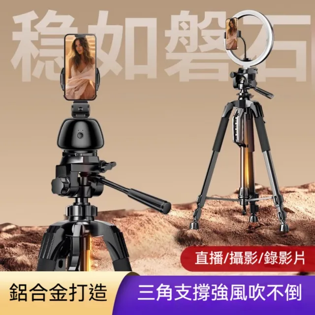 【ZHIPU 芝浦】180cm手機直播適用支架多機位三腳架可旋轉落地架(專業款+手機架中軸可調節抓地防滑360度雲
