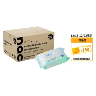 【nac nac】EDI嬰兒潔膚柔濕巾88抽/箱購24包(純水溼紙巾/嬰兒柔膚巾)