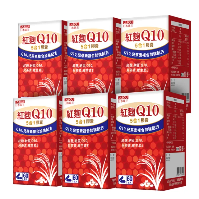 【日本味王】Q10紅麴納豆膠囊60粒-共6盒(加班外食首選保健品)